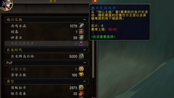 魔兽世界风化先驱纹章作用介绍1