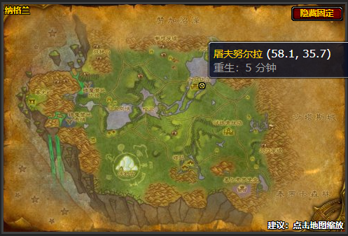 魔兽世界纳格兰烹饪供应商位置及售卖物品1