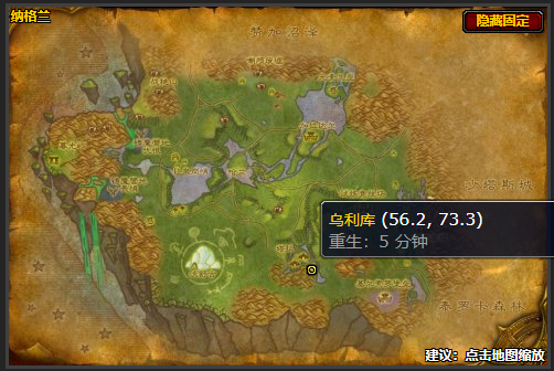 魔兽世界纳格兰烹饪供应商位置及售卖物品2