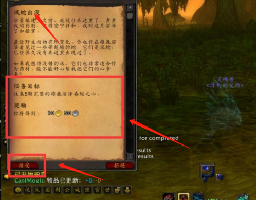 魔兽世界虚空风暴风蛇位置介绍2