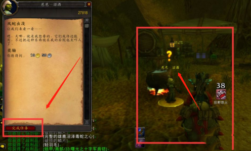 魔兽世界虚空风暴风蛇位置介绍4