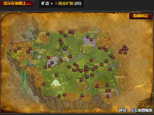 魔兽世界纳格兰矿点分布图3