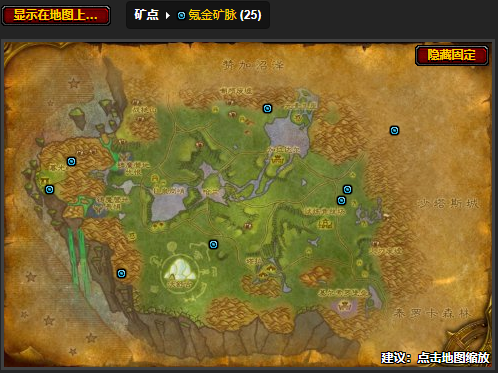 魔兽世界纳格兰矿点分布图4