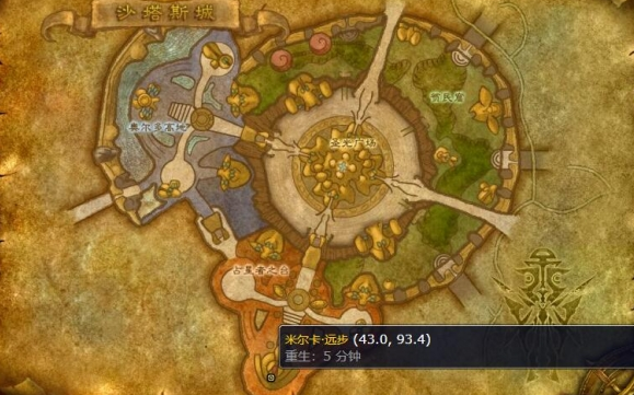 魔兽世界沙塔斯城传送门位置分享3