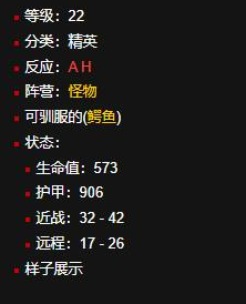 魔兽世界洛克莫丹稀有宝宝位置分享3