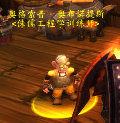 魔兽世界侏儒工程学和地精工程学区别介绍3