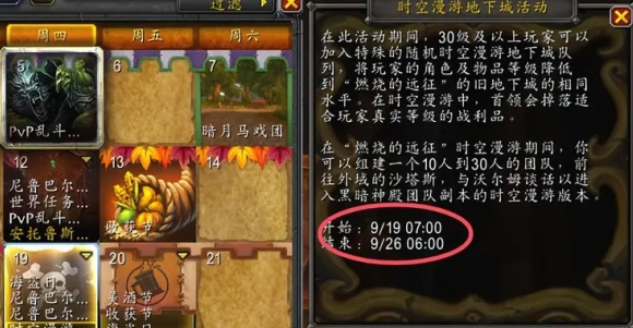 魔兽世界埃辛诺斯战刃幻化获取方法3