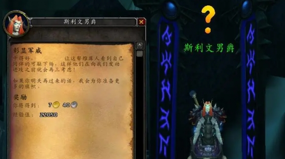 魔兽世界wlk黑锋骑士团声望开启任务攻略2 魔兽世界wlk黑锋骑士团声望开启任务攻略2