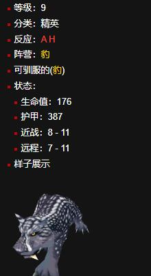 魔兽世界泰达希尔稀有豹子位置分享2 魔兽世界泰达希尔稀有豹子位置分享2