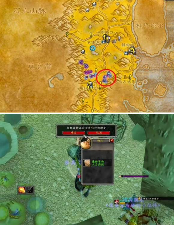 魔兽世界怀旧服杜隆塔尔后勤部声望刷取方法2