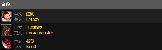 魔兽世界秘蓝岛死亡掠食者位置介绍3