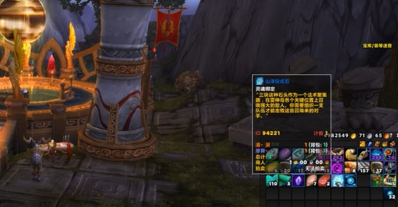 魔兽世界雷神岛山泽仪式石获取方法1
