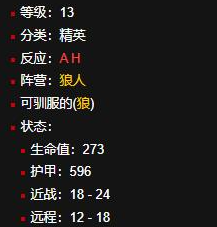 魔兽世界银松森林稀有狼位置介绍3 魔兽世界银松森林稀有狼位置介绍3