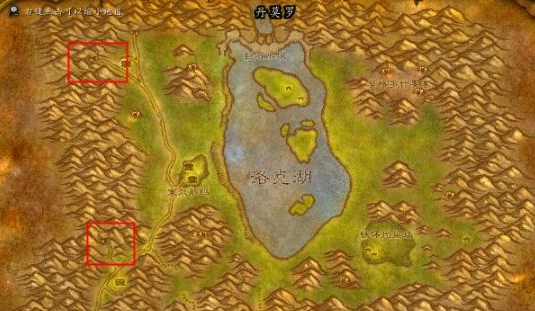 魔兽世界洛克莫丹前往方法2