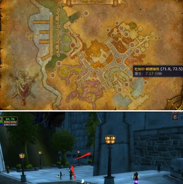 魔兽世界艾尔文森林飞行点位置分享2