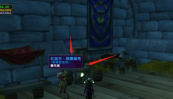 魔兽世界艾尔文森林飞行点位置分享3