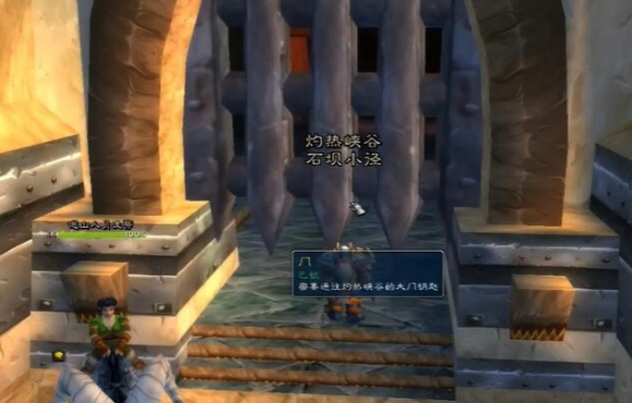 魔兽世界洛克莫丹前往灼热峡谷方法6 魔兽世界洛克莫丹前往灼热峡谷方法6