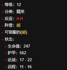 魔兽世界丹莫罗稀有宠物介绍2