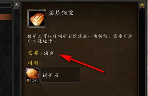 魔兽世界奥格瑞玛熔炉位置介绍3