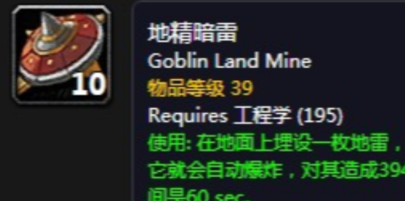 魔兽世界地精暗雷图纸获取攻略1 魔兽世界地精暗雷图纸获取攻略1