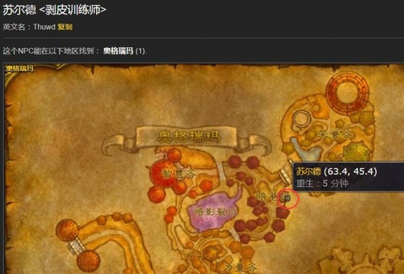 魔兽世界部落剥皮学习方法1