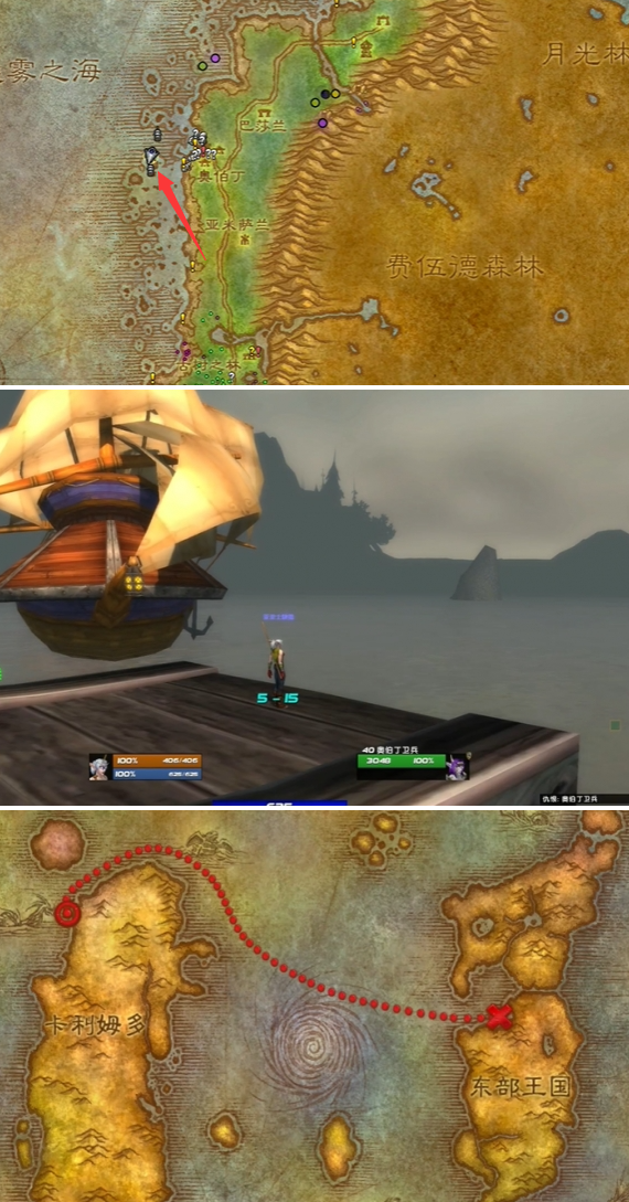 魔兽世界怀旧服黑海岸去暴风城路线1