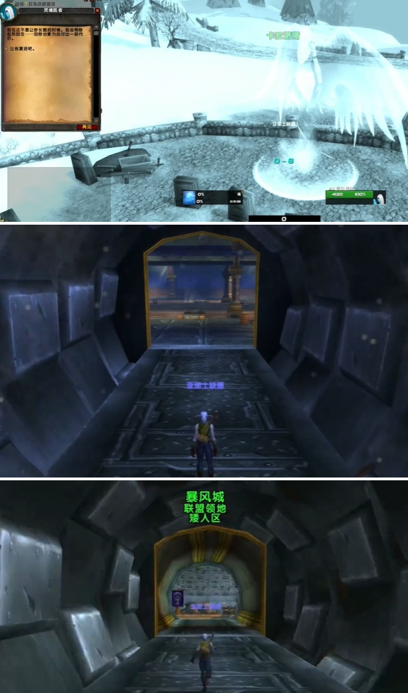 魔兽世界怀旧服黑海岸去暴风城路线3