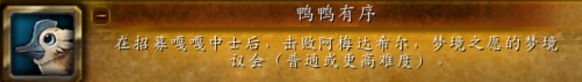 魔兽世界嘎嘎中士宠物获取方法4 魔兽世界嘎嘎中士宠物获取方法4