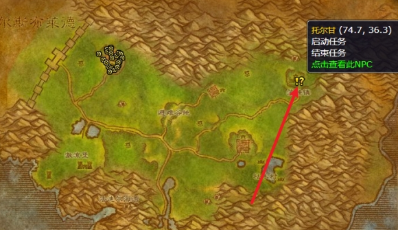 魔兽世界wlk邪恶的魔法任务攻略1