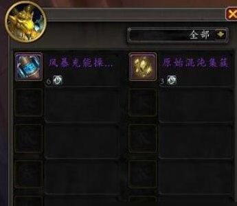 魔兽世界10.0项链打孔器介绍2