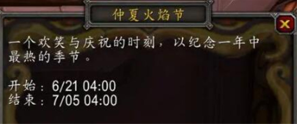 魔兽世界冰霜之王的战斗披风获取方法1