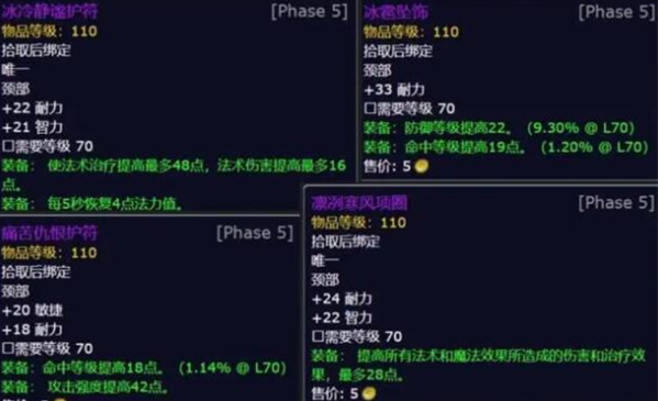 魔兽世界冰霜之王的战斗披风获取方法4