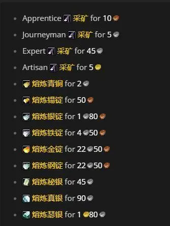 魔兽世界怀旧服铁炉堡矿石分布及获取方法2