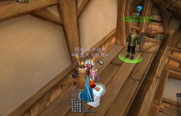 魔兽世界wlk暴风城声望刷取方法1