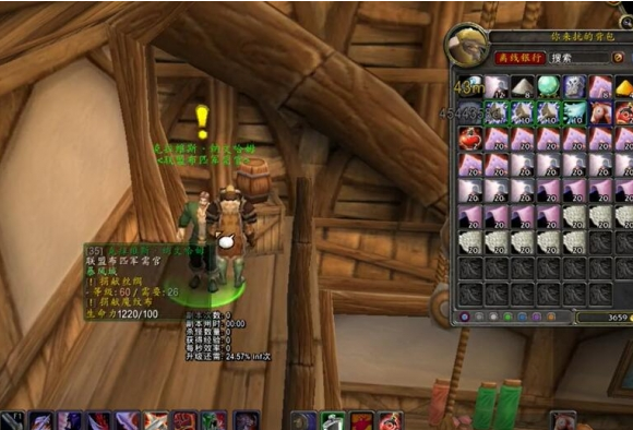 魔兽世界wlk暴风城声望刷取方法2