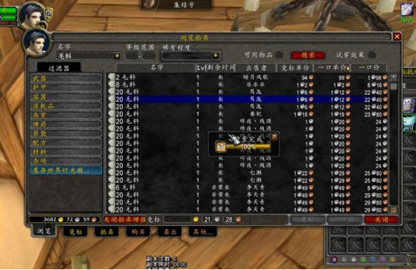 魔兽世界wlk暴风城声望刷取方法3