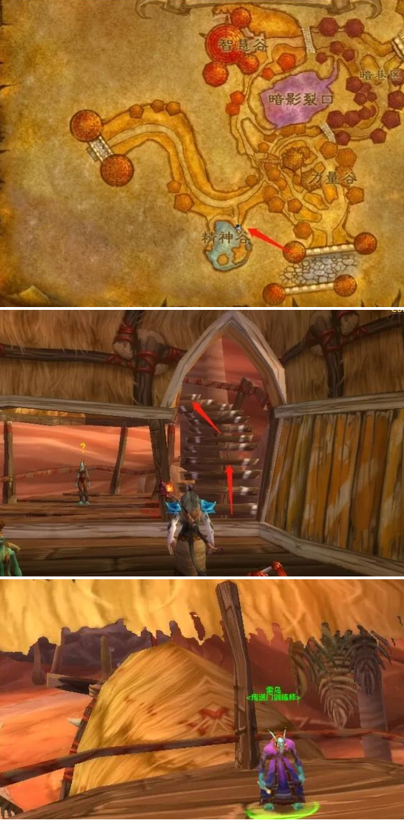 魔兽世界法师传送门学习位置分享2