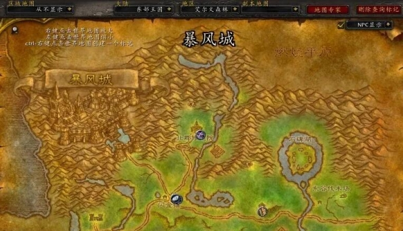 魔兽世界wlk暴风城去达拉然方法2