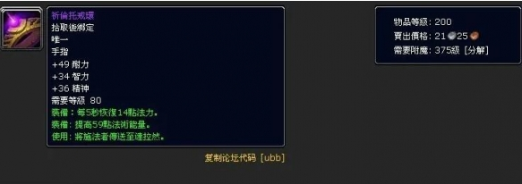 魔兽世界wlk暴风城去达拉然方法4
