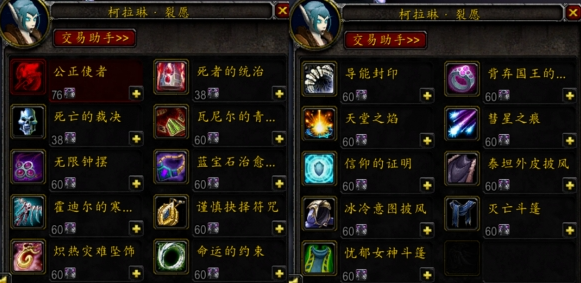 魔兽世界wlk亵渎者的天灾石获取方法2