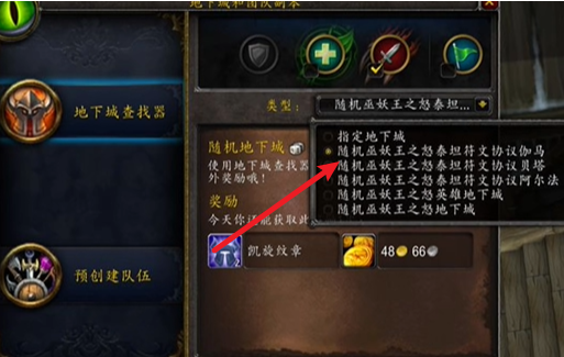 魔兽世界wlk亵渎者的天灾石获取方法1