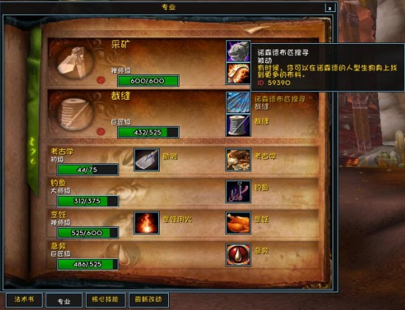 魔兽世界wlk裁缝1-450省材料冲级攻略6