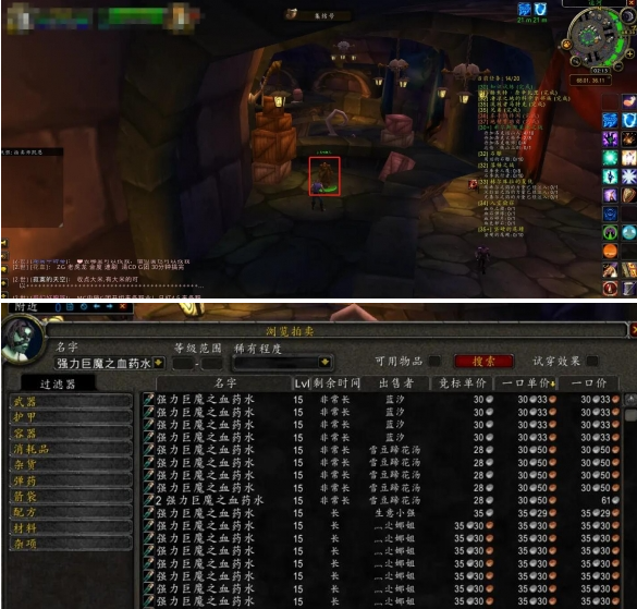 魔兽世界强力巨魔之血药水获取方法1