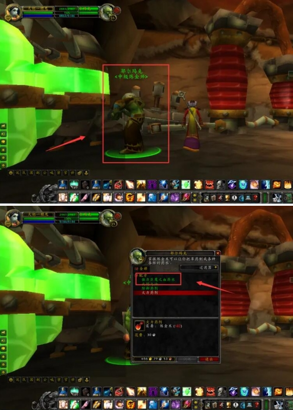 魔兽世界强力巨魔之血药水获取方法3