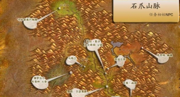 魔兽世界怀旧服石爪山脉前往方法3