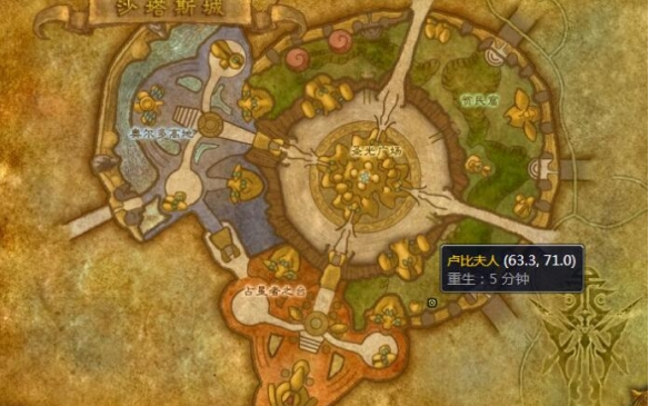 魔兽世界超级巫师之油配方购买位置分享3