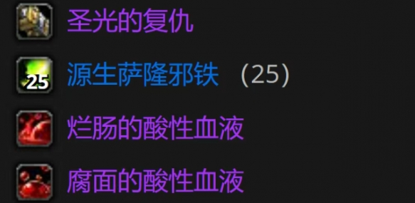 魔兽世界wlk影之哀伤制作攻略1 魔兽世界wlk影之哀伤制作攻略1