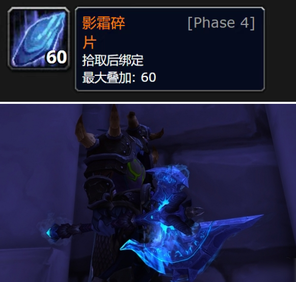 魔兽世界wlk影之哀伤制作攻略4 魔兽世界wlk影之哀伤制作攻略4