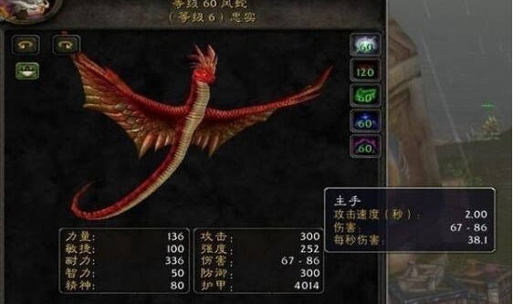 魔兽世界wlk猎人宝宝选择推荐3