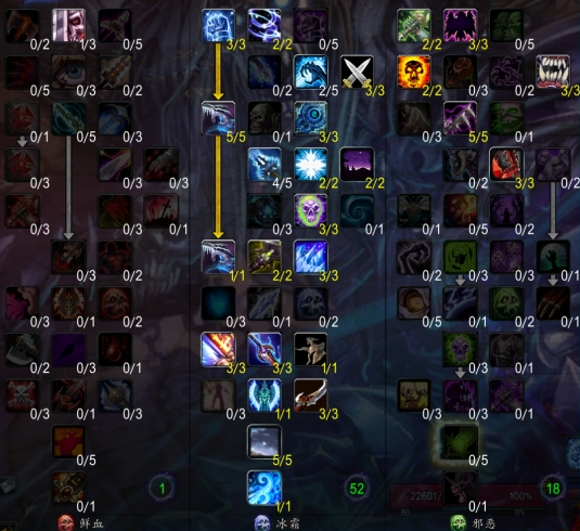 魔兽世界冰dk天赋加点推荐2